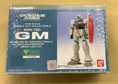 B-CLUB 1/220 RGM-79D ジム寒冷地仕様のサムネイル