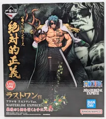 BANDAI SPIRITS 一番くじ ワンピース 絶対的正義 ラストワン賞 アラマキ ラストワンVer. MASTERLISE EXPIECE