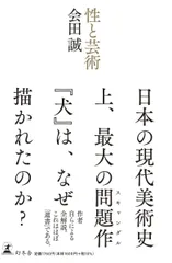 レア 会田誠 サイン入りエディションオフセット「?鬼」 2026年最新】会田_誠の人気アイテム - メルカリ