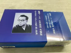 2026年最新】広沢虎造第二集＜清水次郎長伝＞（8枚組）の人気アイテム