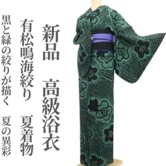 2026年最新】有松鳴海絞りの人気アイテム - メルカリ