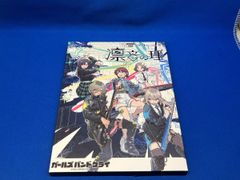とある科学の心理掌握 3巻 特装版 初版 新品 ゲーマーズ特典付き