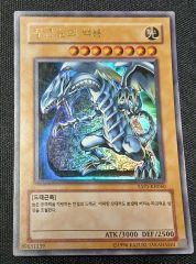 ぱ*】様 遊戯王カード 25周年 青眼の白龍 浮世絵風 郵便局限定 nyc1-j