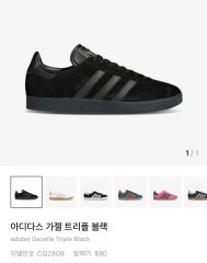 26.5 トリプルブラックGAZELLE ガゼル adidas - メルカリ