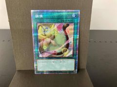 遊戯王 電脳堺狐 仙々 プリズマティックシークレットレア 電脳界狐
