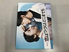 恋はつづくよどこまでも Blu-ray BOX（4枚組） - メルカリ
