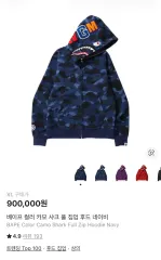 A BATHING APE シャーク ジップアップ デニム XL