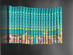 未開封11冊】パリピ孔明 全23巻 初版帯付多数 - メルカリ