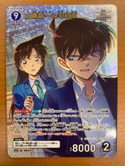 名探偵コナンカード 疾風の煌めき 工藤新一 毛利蘭 MR - メルカリ
