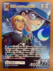 名探偵コナンカード 怪盗キッド&安室透 MR - メルカリ