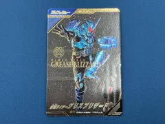 仮面ライダーグリスブリザード(パラレル) SR 仮面ライダーバトル ガンバレジェンズのサムネイル