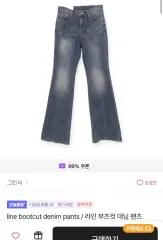 グリーン様 ブーツカット デニム パンツ