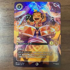 ディズニー ロルカナ リロ エンチャンテッド - メルカリ