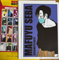SAKAMOTO DAYS 18巻 非売品販促ポスター - メルカリ