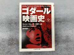 ジャン＝リュック・ゴダール 映画史 DVD [5枚組] 映画史('98仏)〈5枚組〉ゴダール 【公式通販】