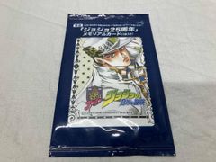 ジョジョの奇妙な冒険 25周年 メモリアルカード 空条承太郎 第4部
