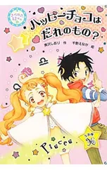 きらめき12星座 4／奥沢しおりのサムネイル