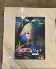 未開封】閃光のハサウェイ A3 箔押し ポスター 2種セット - メルカリ