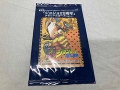 ジョジョ25周年メモリアルカード ジョルノ・ジョバーナ - メルカリ