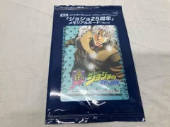 2026年最新】ジョジョ 25周年 メモリアルカードの人気アイテム - メルカリ