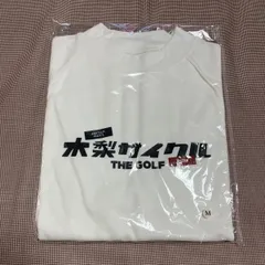 木梨サイクル ISETAN ゴルフ モックネックシャツ 半袖 ホワイト とんねるず 木梨憲武 Mサイズ 伊勢丹のサムネイル