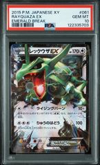 【PSA10】ゲッコウガ＆ゾロアークGX RR GXタッグオールスターズ ゲッコウガ&ゾロアークGX(025/055 RR) | RR | ドラゴンスター