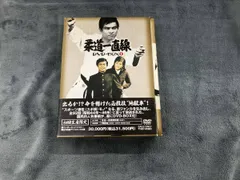 2026年最新】柔道一直線 dvdの人気アイテム - メルカリ