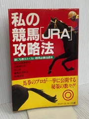 2026年最新】競馬必勝法の人気アイテム - メルカリ