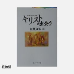 西美和子のとっておき川柳傑作選 [単行本（ソフトカバー）] 西 美和子