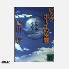 BGS 9.4 魔男のイチ 初版 1巻 帯付き 鑑定品 週刊少年ジャンプ 漫画
