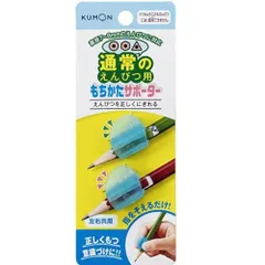 新品未開封 新品未使用 （ポスト投函送料無料）通常のえんぴつ用もちかたサポーター くもん出版 すくすく文具 くもんのこどもえんぴつシリーズ 533985のサムネイル