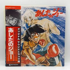 帯付き美品】ぱちんこ あしたのジョーオリジナルサウンドトラック CD