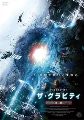ザ・グラビティ 後【洋画 中古 DVD】ケース無:: レンタル落ち