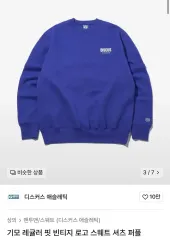 新商品 ディスカス スウェット