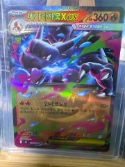 PSA10 メガリザードンXex RR M2 013/080 - メルカリ