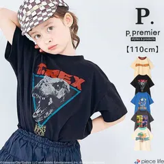 【2026春夏新作】Tシャツ キッズ 半袖 男の子 女の子 ジュラシックパーク バリエーショングラフィックTシャツ 子供服 トップス 春 夏 秋 綿 恐竜 プリント  バックプリント アメカジ カジュアル ジュニア FO エフオー 110cm P307066のサムネイル