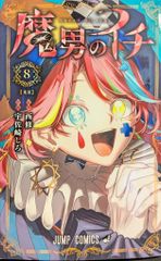 シンコー・ミュージック (応募券あり) 聖飢魔II 最終読物絵巻教典 悪魔