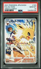 サンダース chr（193/184）」のpsa10 - メルカリ