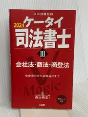 2026年最新】ケータイ司法書士の人気アイテム - メルカリ