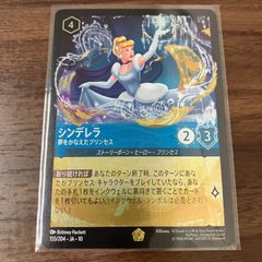 ロルカナ 未知なる彼方へ シンデレラ 夢をかなえたプリンセス