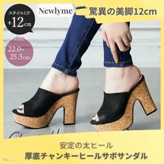 【選べるサイズ展開】Newlyme 厚底サンダル 12cmヒール サボサンダル ブラック コルクソール レディース 美脚 チャンキーヒール 太ヒール ストーム 4cm スエード 痛くない 歩きやすい 夏 スタイルアップ こなれ感 黒のサムネイル