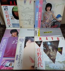 まとめ売り】ユーミン LPレコード9枚セット 荒井由実 松任谷由実 名盤