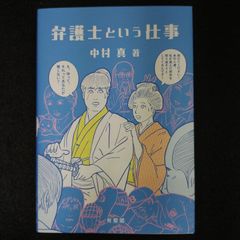 勝又進 短編集 - メルカリ