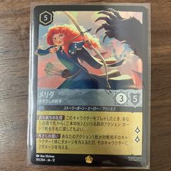 メリダ おそろしの射手 foil ホイル レジェンダリー ディズニーロルカ