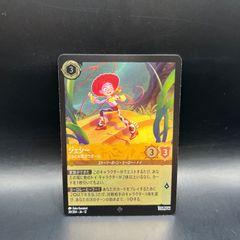 ロルカナ ジェシー じゃじゃ馬カウガール - メルカリ
