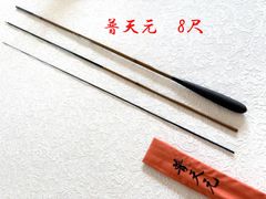 美品 超希少 ダイワ 二代目 聖 8尺 へら竿 - メルカリ