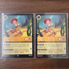 ① タッチザスカイ TOUCH THE SKY エンチャンテッド ディズニーロルカ