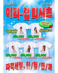 LE SSERAFIM チェウォン Tシャツ EAT IT UP - メルカリ