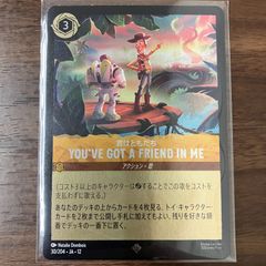 ① タッチザスカイ TOUCH THE SKY エンチャンテッド ディズニーロルカ