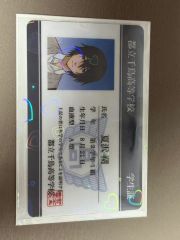 当時物 スラムダンク 身分証明書 三井寿 みっちゃん カード レア